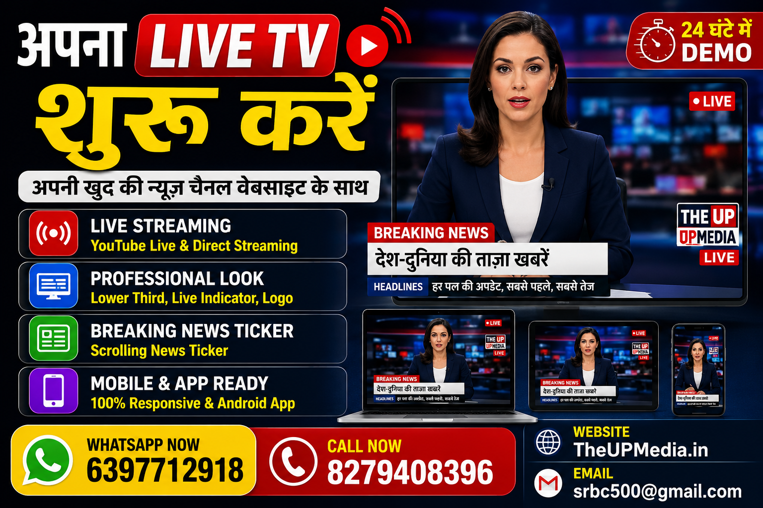 Live TV Website Development in India – Launch Your Own News Channel Online