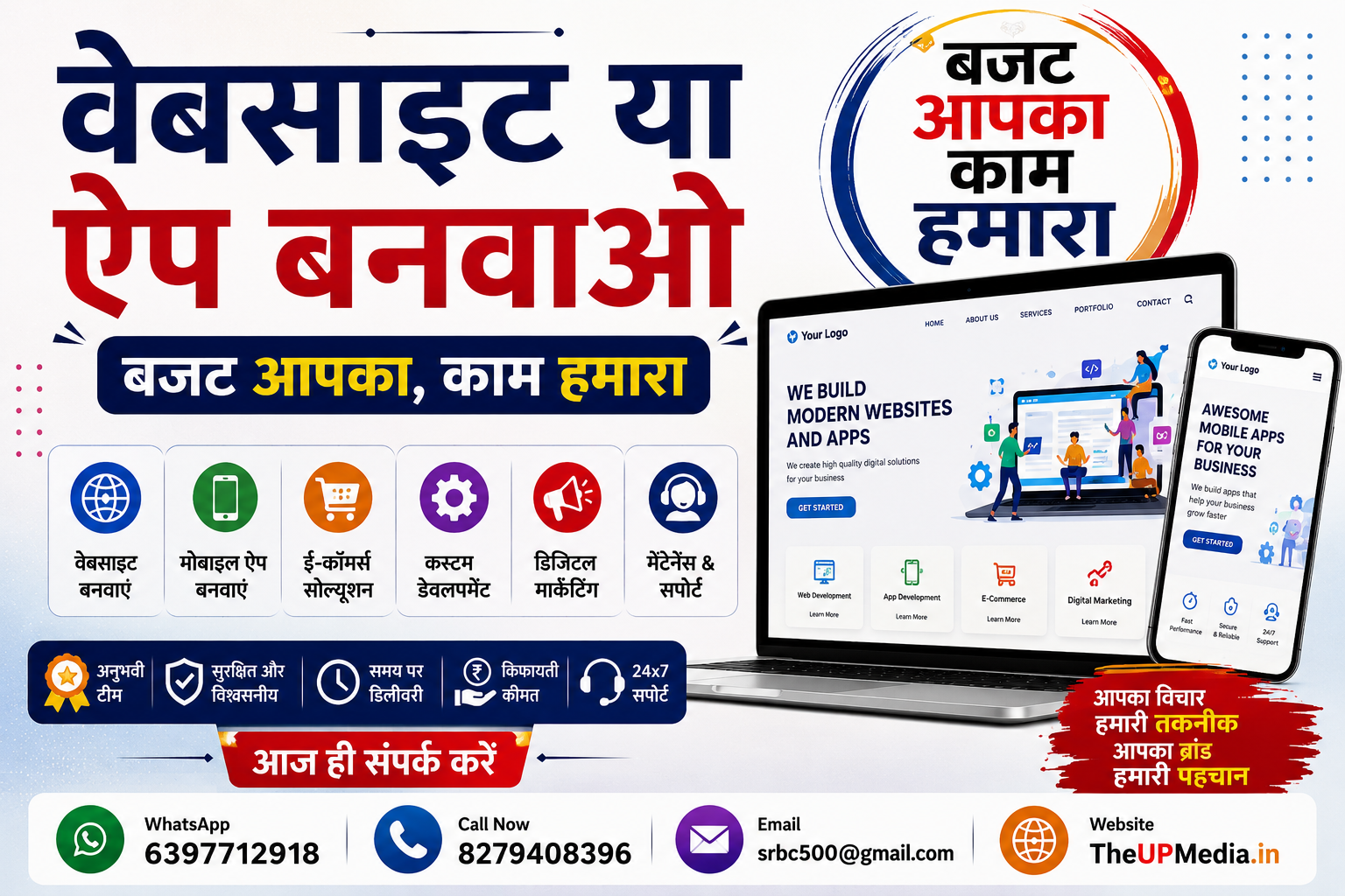 BigRock Cheap Domain Offer India News Website The UP Media Android App Development